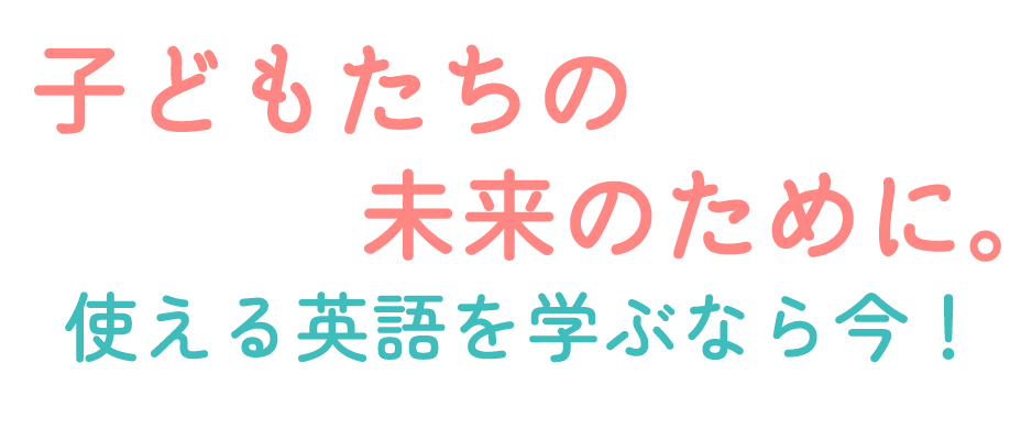 顧客満足度 5年連続 No.1 2020年 オリコン顧客満足度®調査 子ども英語 小学生 先生 第１位