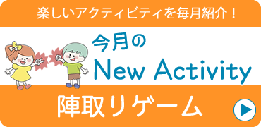 Games Activities アルク Kiddy Cat 英語教室