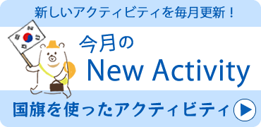 Games Activities アルク Kiddy Cat 英語教室