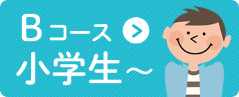 アルク Kiddy CAT 英語教室 | 幼児～小学生までの英会話、英語
