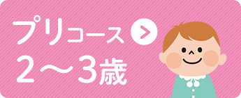 アルク Kiddy CAT 英語教室 | 幼児～小学生までの英会話、英語