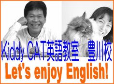 Kiddy CAT 英語教室：したら東栄教室