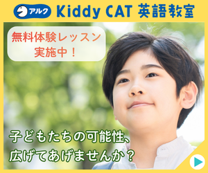 ただ今体験レッスン実施中！